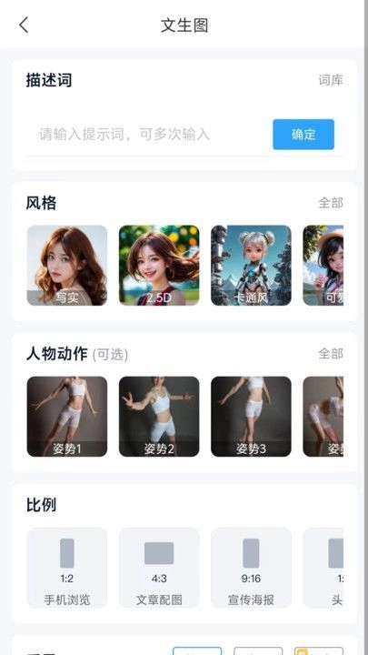 幻图AI通用版图3