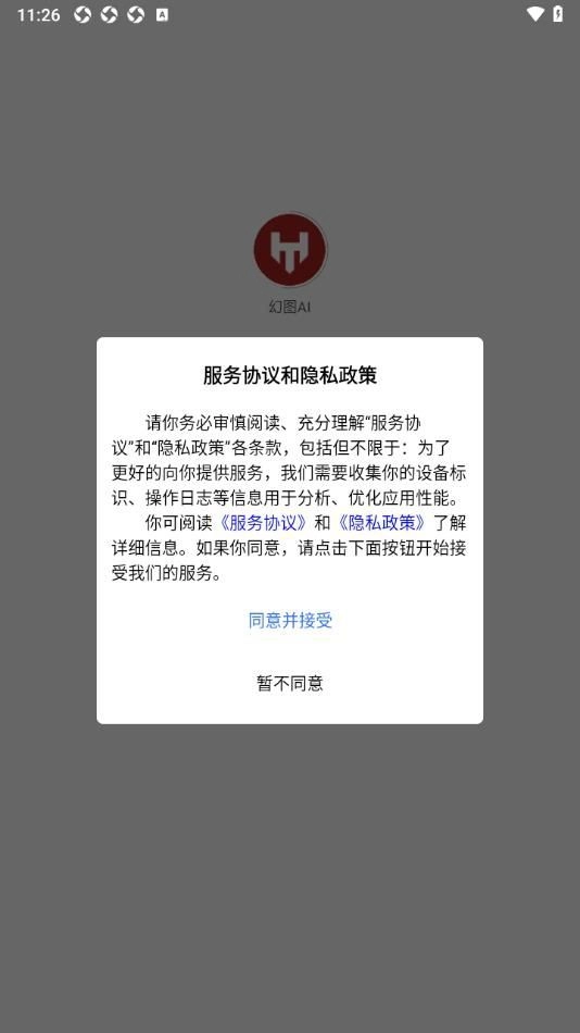 幻图AI通用版图4