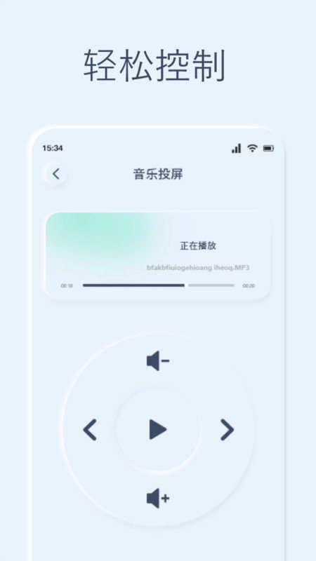 喵影视投屏最新版图1