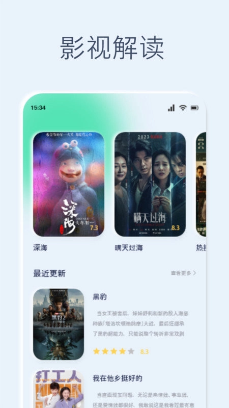 喵影视投屏最新版图3