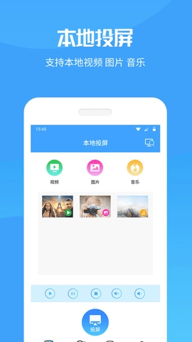 Hi投屏安卓版图1