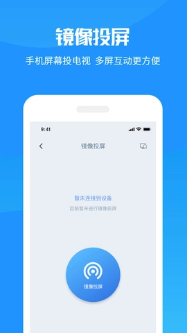 Hi投屏安卓版图2