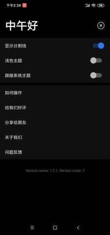 纯色翻页钟手机正版图2