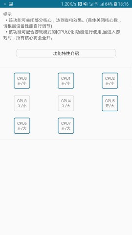 smilesoft智能优化 截图2
