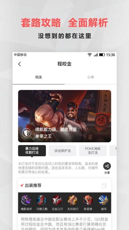 电竞圈通用版图1