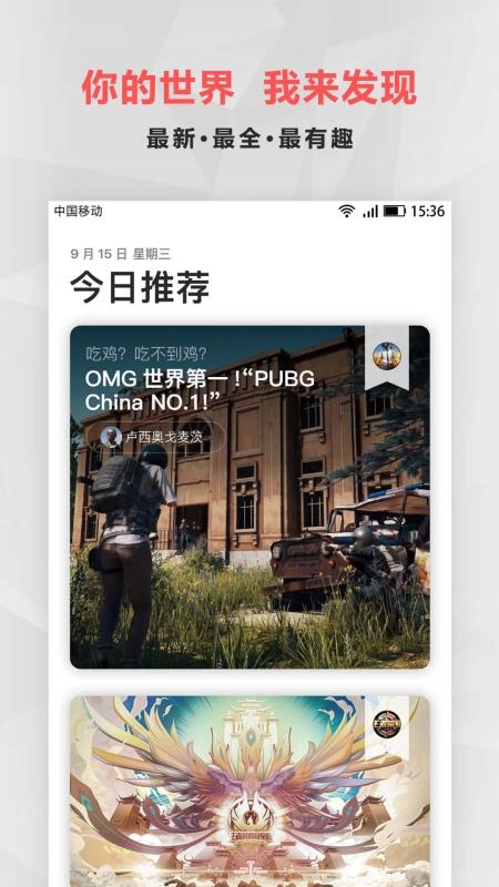 电竞圈通用版图2