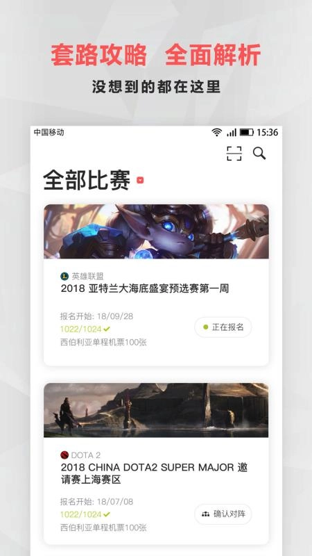 电竞圈通用版图4