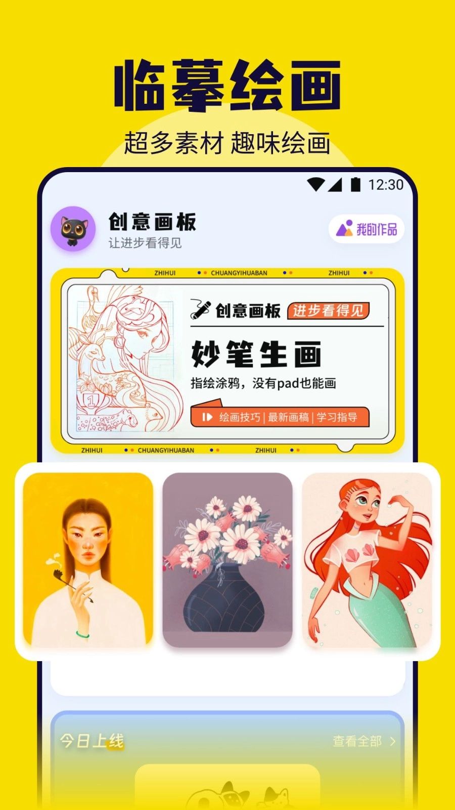 mj绘画最新版图3