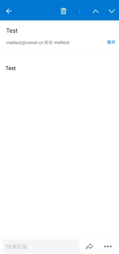 中科院邮箱安卓版图1