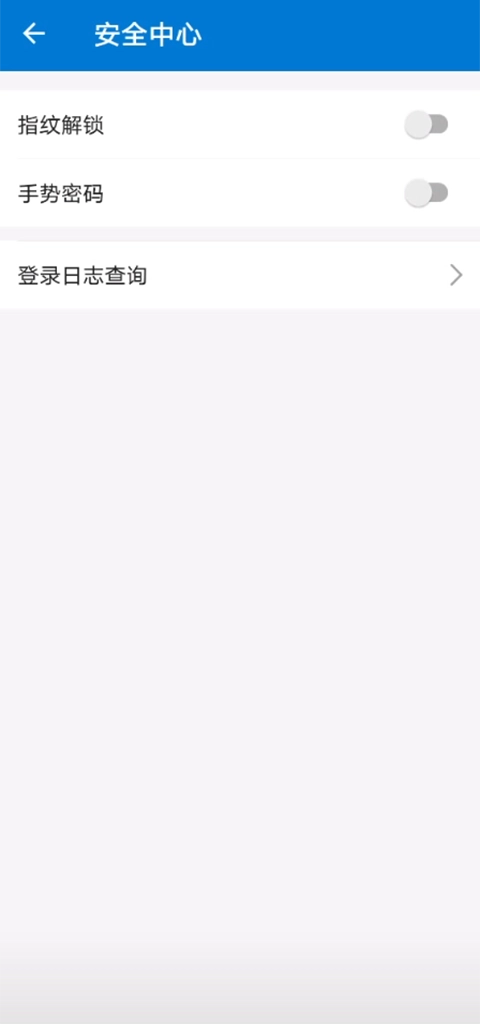 中科院邮箱安卓版图3