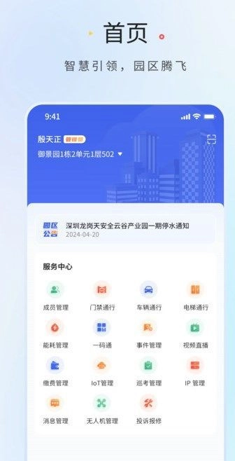 中南领航者官方最新版图2