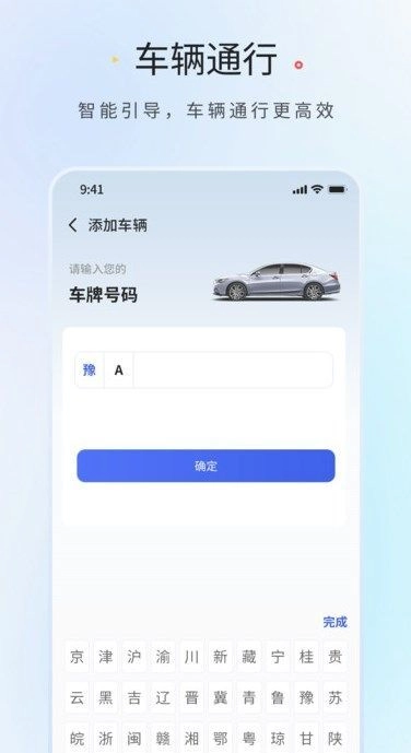中南领航者官方最新版图3