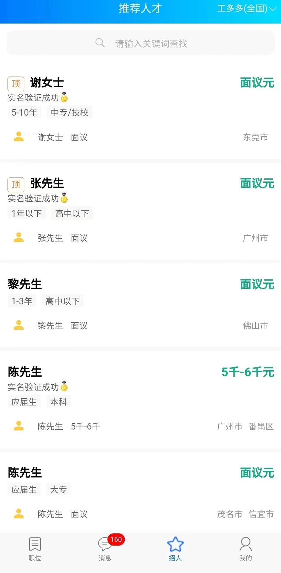 星外工多多安卓免费版图2