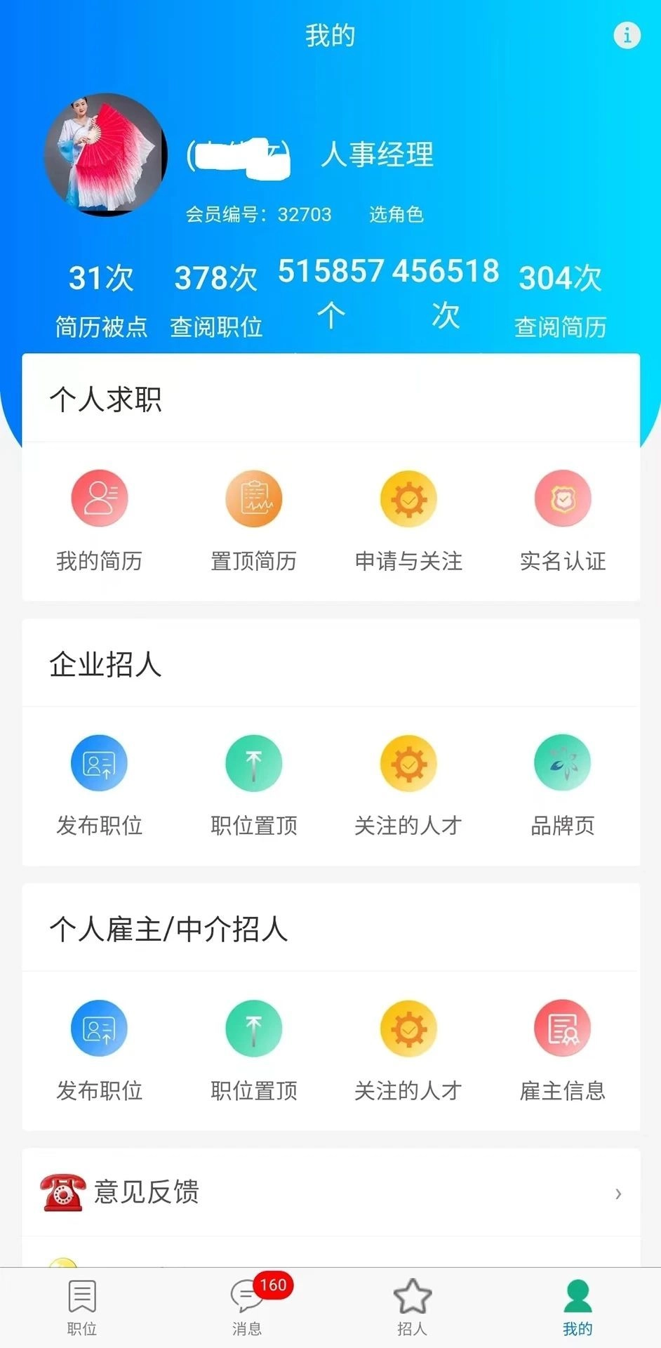 星外工多多安卓免费版图4