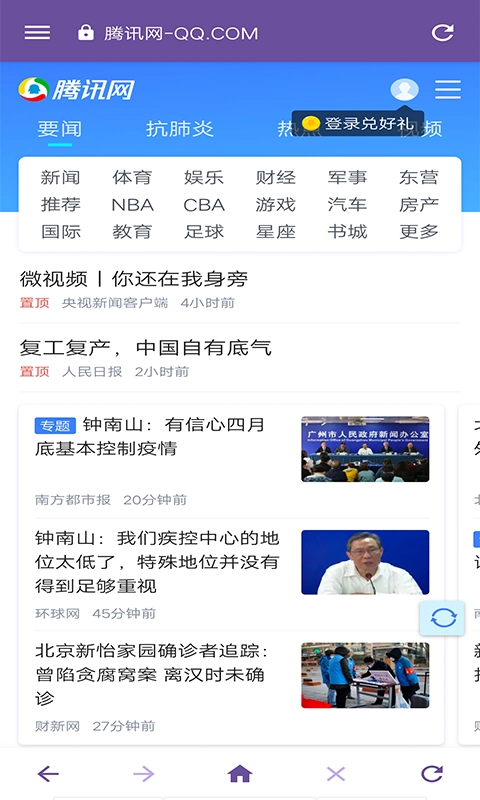 双核浏览器正版图1