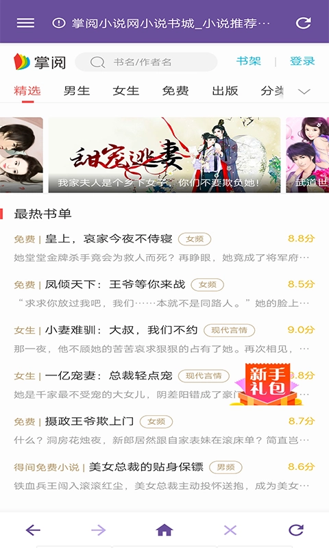 双核浏览器正版图2