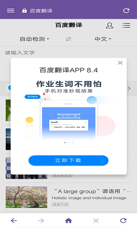 双核浏览器正版图3