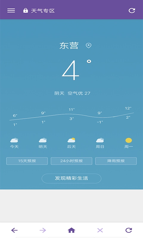 双核浏览器正版图4