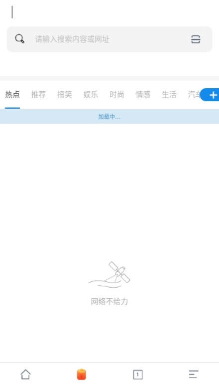云浏览器最新免费版图2