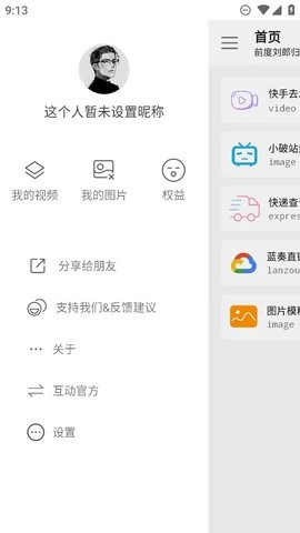 橘子工具直装版图1