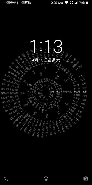 轮盘时钟最新免费版图2