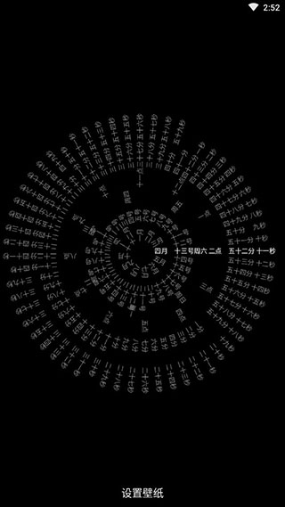 轮盘时钟最新免费版图4