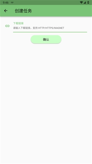 gopeed手机正版图3