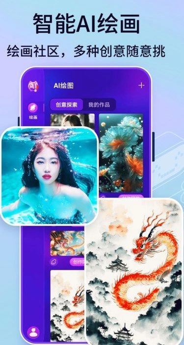 PicsArt绘画手机正版图3