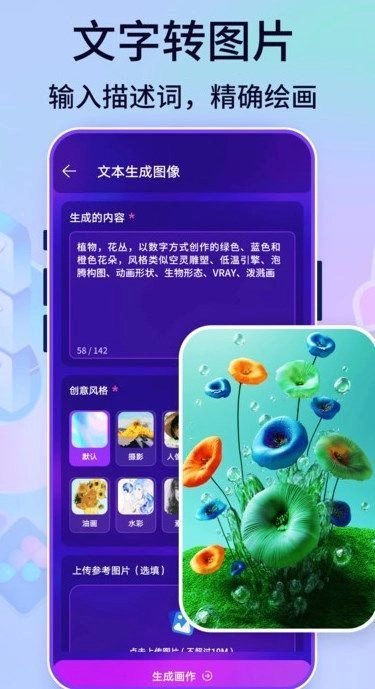 PicsArt绘画手机正版图4