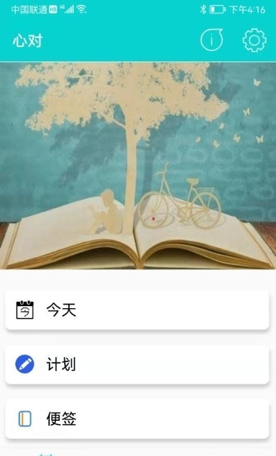 心对通用版图2