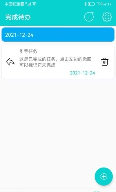 心对通用版图3