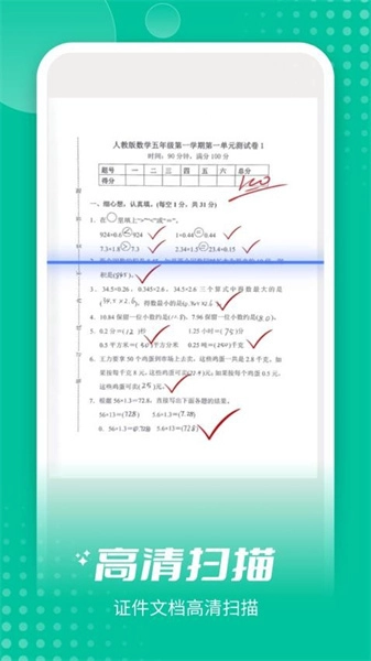扫描王全能OCR最新版图4