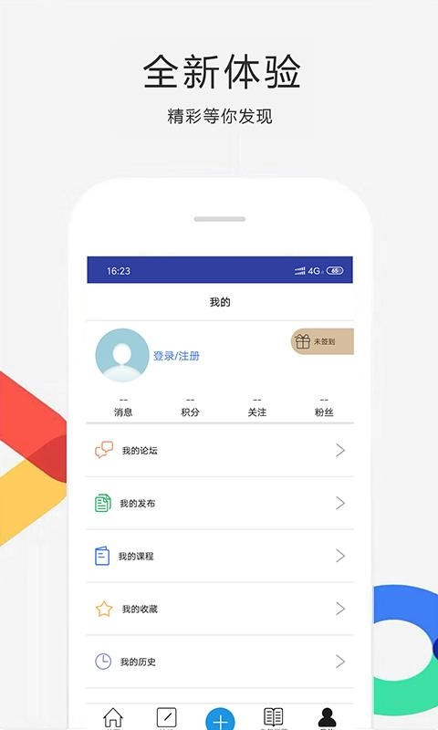 电气部落最新版