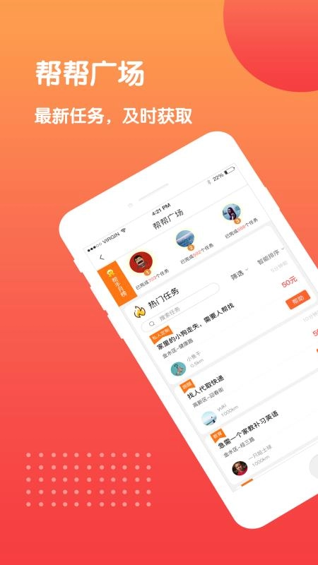 全民帮手机正版图1