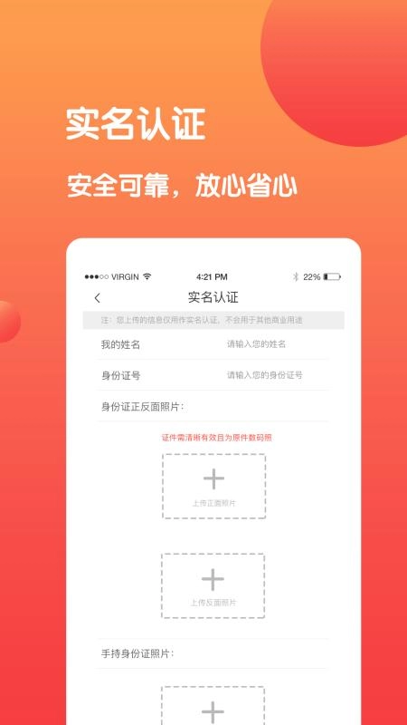 全民帮手机正版图3