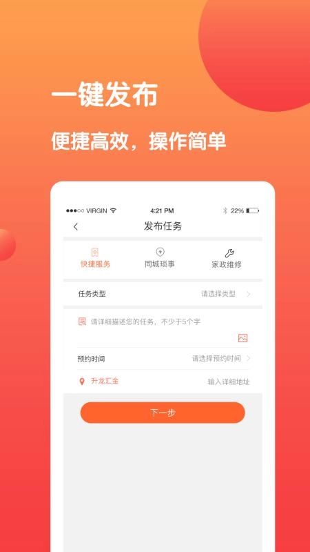 全民帮手机正版图4