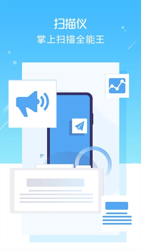 文字扫描仪直装版图1