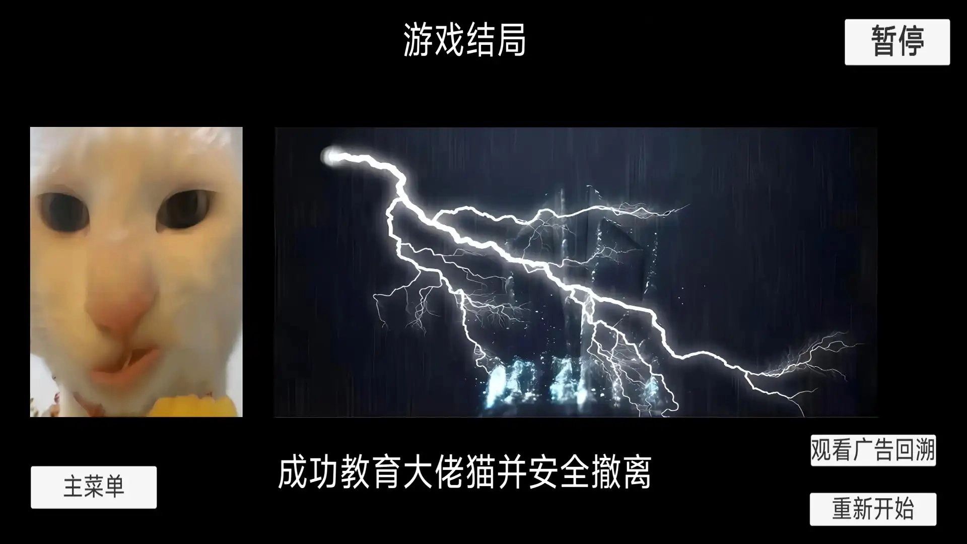 猫meme搞怪冒险游戏纯净版
