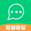 微聊数据恢复王官方最新版