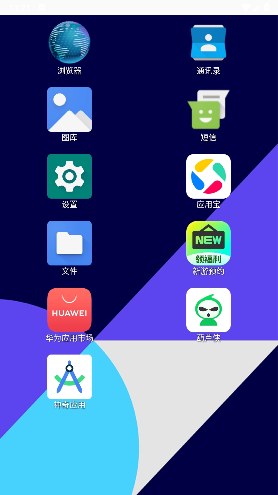 AirLW手机免费版