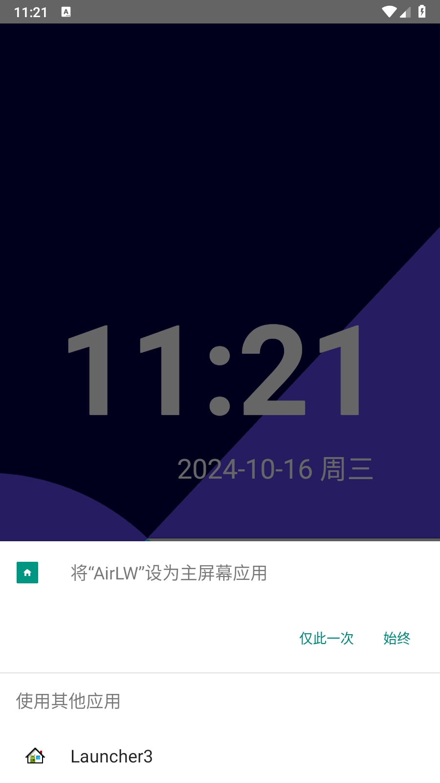 AirLW手机免费版