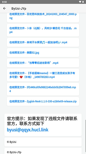 简单云服务原版图2