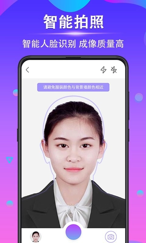 时光证件照软件官方最新版图3
