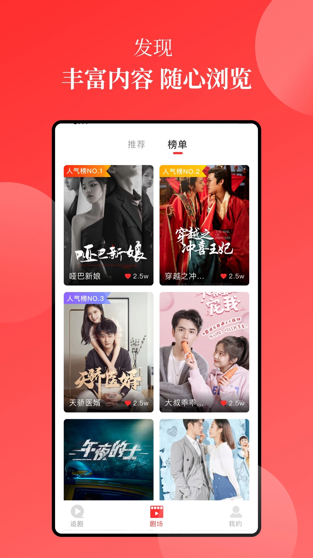 等鱼短剧无广告无广告版