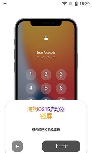浣熊IOS15启动器官方版(1)