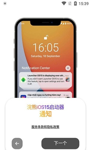 浣熊IOS15启动器官方版(3)