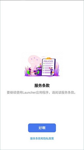 浣熊IOS15启动器官方版(4)