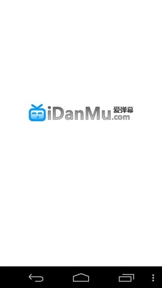 爱弹幕官方正版图1
