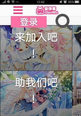 爱弹幕官方正版图3