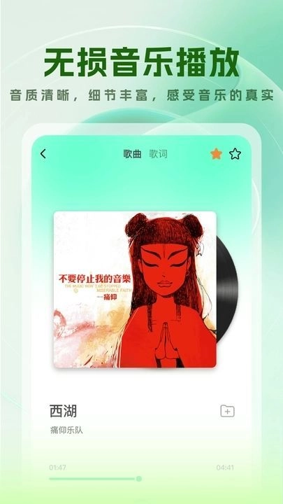 音乐大全安卓官方版图3